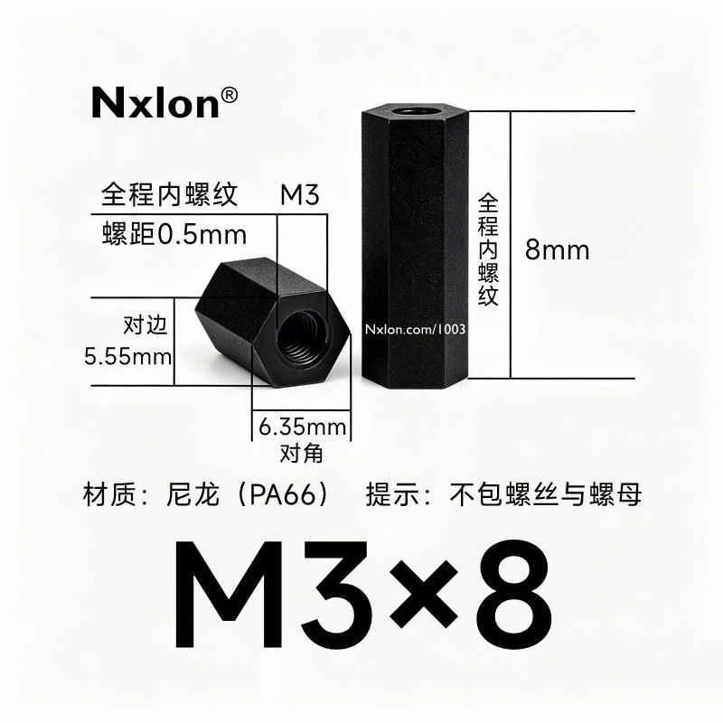 黑色HTP-308尼龙双通六角隔离柱