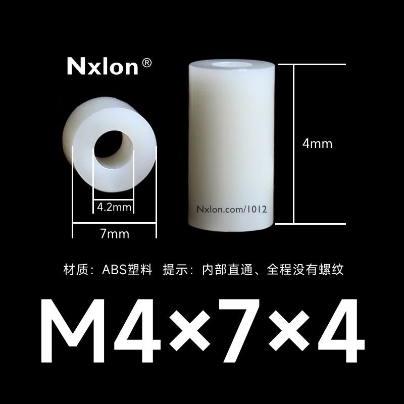 M4*7*4白色绝缘塑料螺丝套
