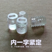Transparent inner one-character headless set screw M3 plastic machine meter M4 screw M5 Bolt M6 positioning M8 national standard screw