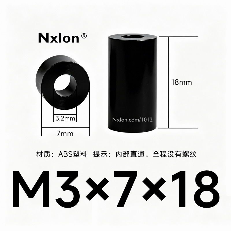 M3*7*18黑色绝缘塑料支撑柱