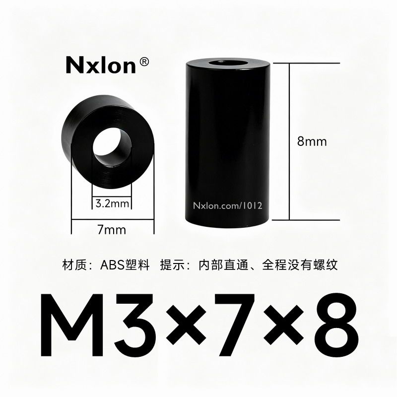 M3*7*8黑色绝缘塑料支撑柱