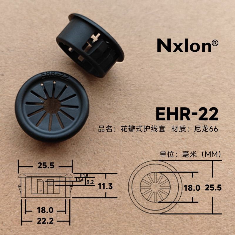 EHR-22黑色绝缘塑料花瓣护线套