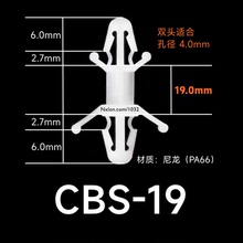 CBS-19白色绝缘尼龙飞机隔离柱