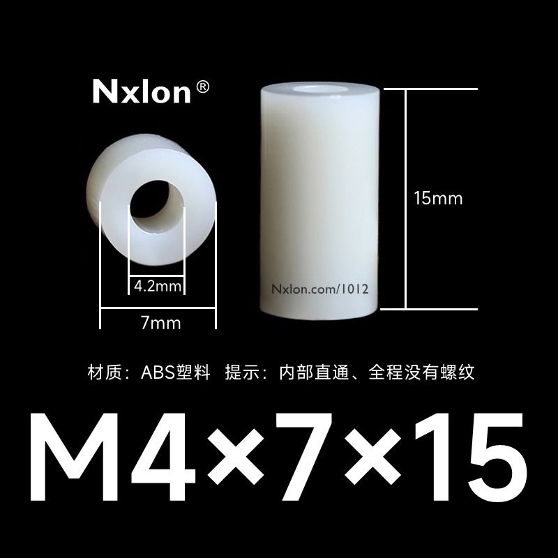 M4*7*15白色绝缘塑料空心柱