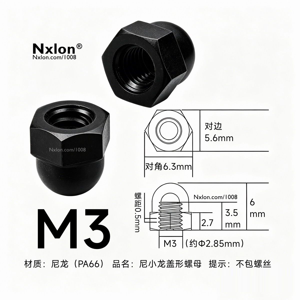 M3黑色绝缘尼龙盖形螺母