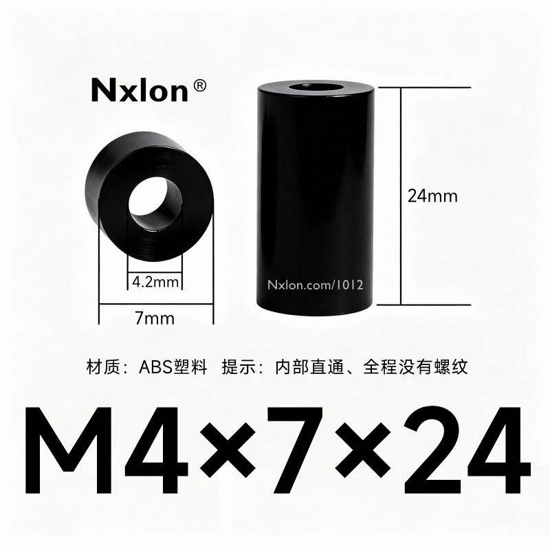 M4*7*24黑色绝缘塑料直通柱