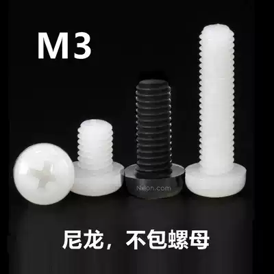 M3 black and white nylon cross round head screw M8 plastic screw fastener standard plastic bolt pan head screw
