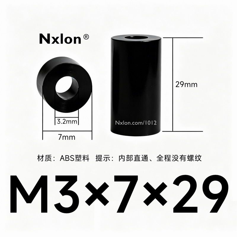 M3*7*29黑色绝缘塑料直通柱