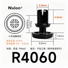 R4060-黑色塑料铆钉-尼龙铆钉