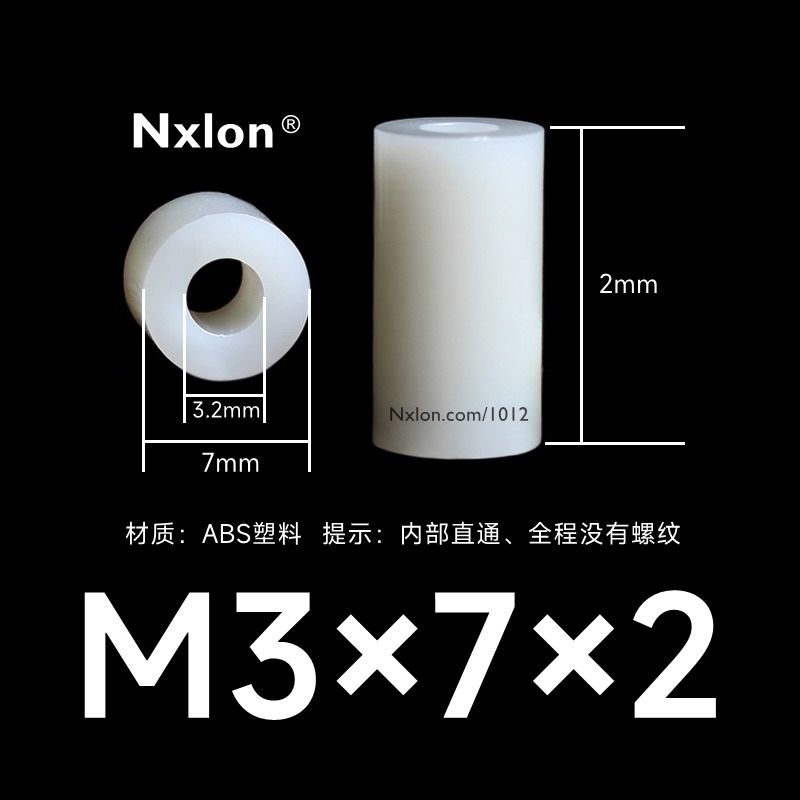 M3*7*2白色绝缘塑料直通柱