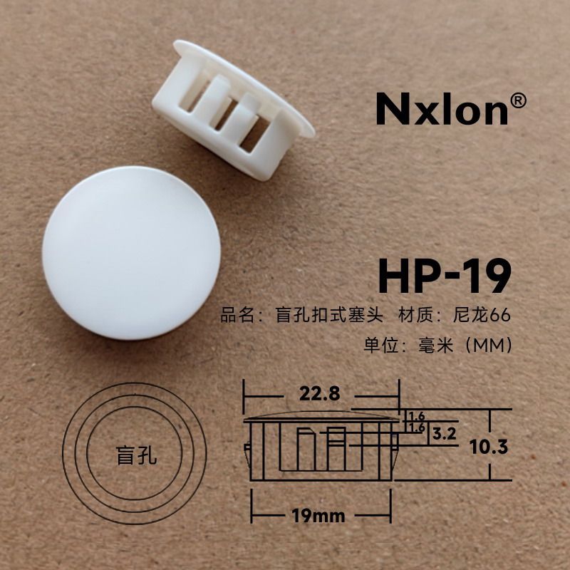 HP-19白色塑料通孔护线圈