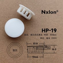 HP-19白色塑料通孔护线圈