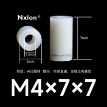 M4*7*7白色绝缘塑料直通柱