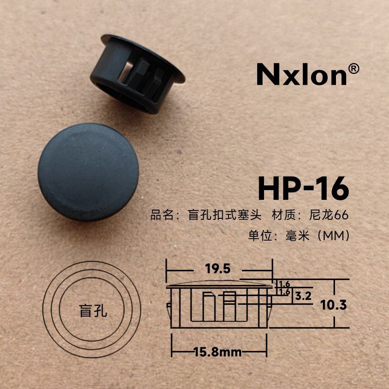 HP-16黑色绝缘塑料通孔护线套