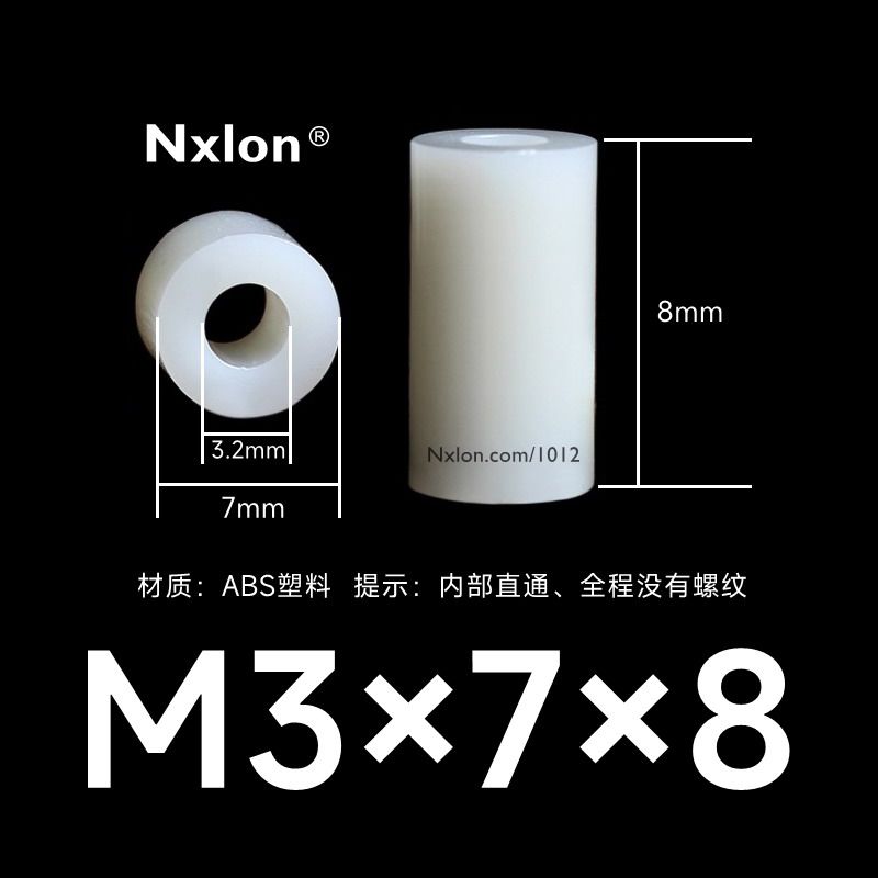 M3*7*8白色绝缘塑料垫高柱