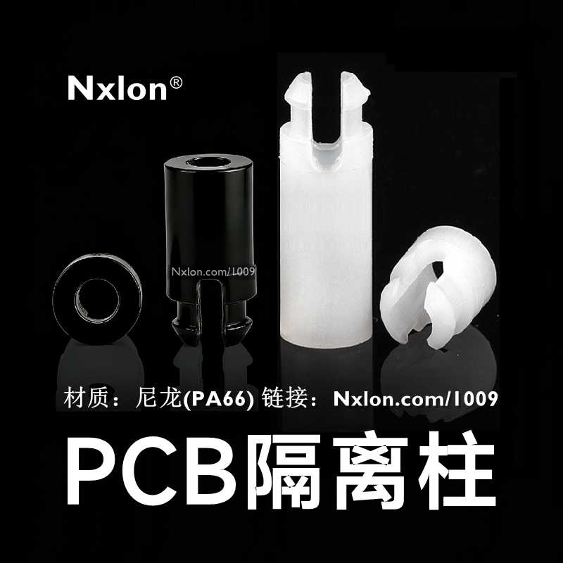 绝缘塑料SS扣式PC板隔离柱