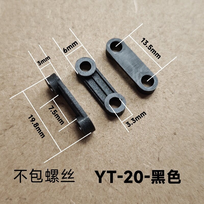 YT-20黑色塑料压线板线夹
