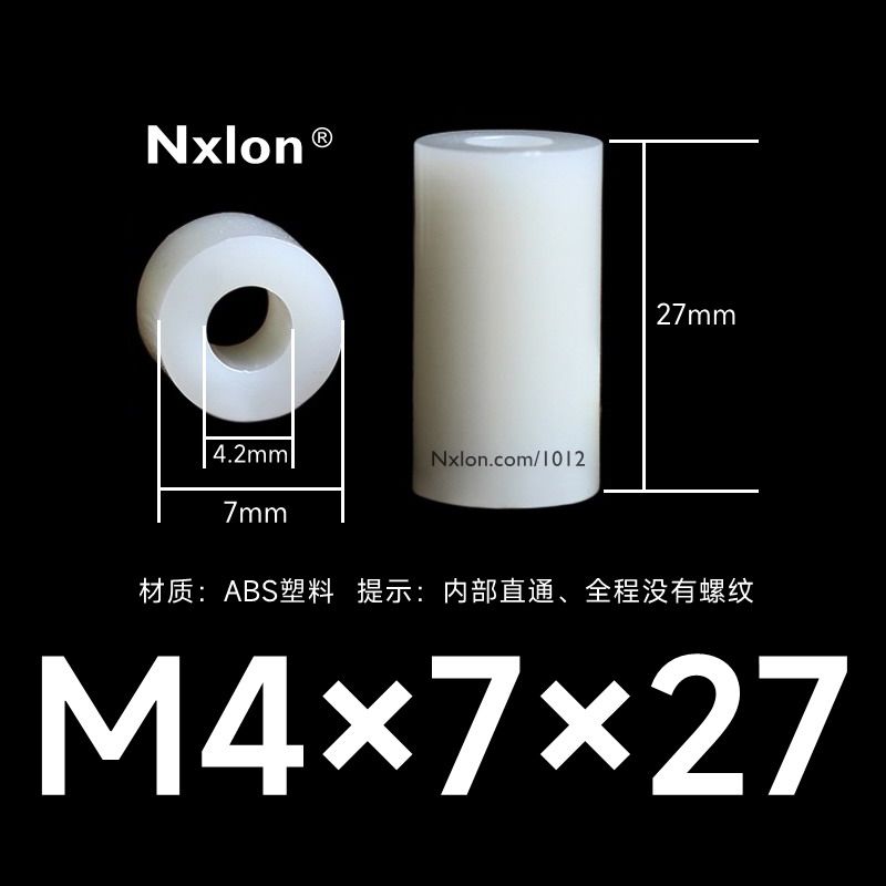 M4*7*27白色绝缘塑料直通柱