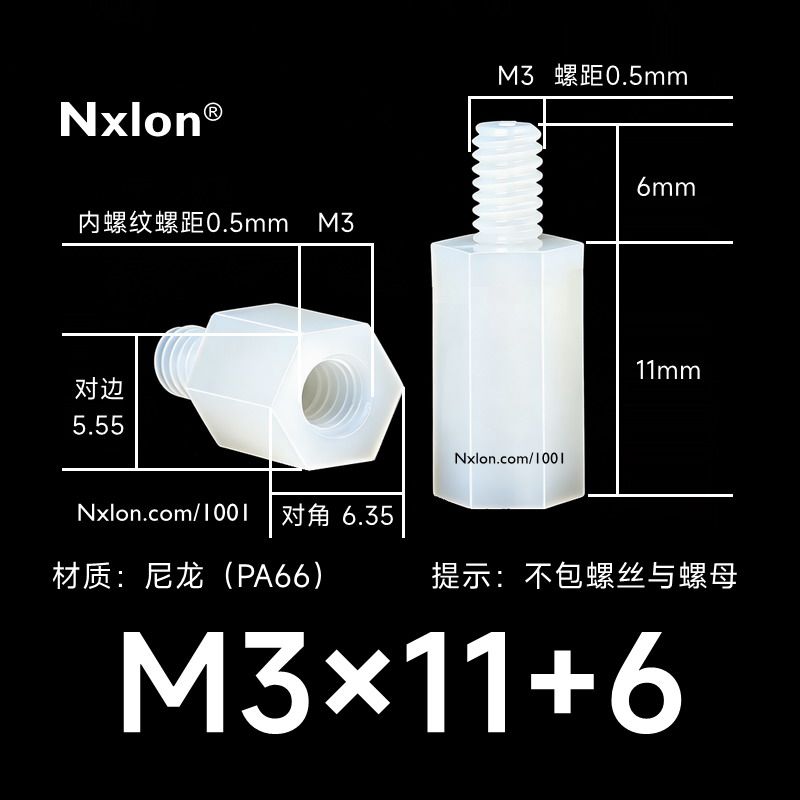 HTS-311尼龙单通六角隔离柱