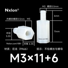HTS-311尼龙单通六角隔离柱