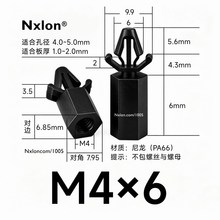 黑色M4*6尼龙飞机头扣式隔离柱