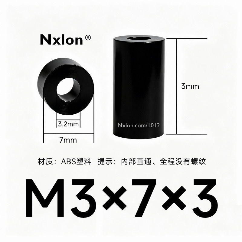 M3*7*3黑色绝缘塑料支撑柱