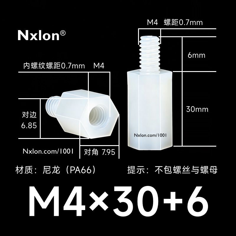 HTS-430尼龙单通六角隔离柱