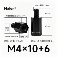 黑色HTS-410尼龙单通六角隔离柱