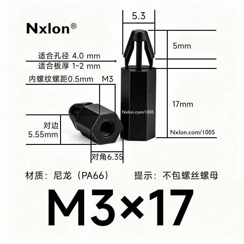 黑色M3*17尼龙飞机头扣式隔离柱