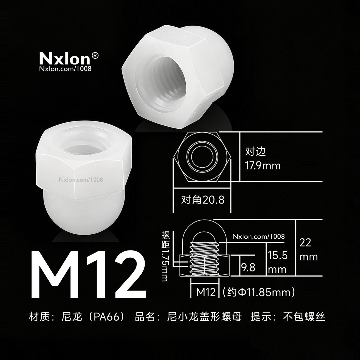 M12白色塑料盖形螺母