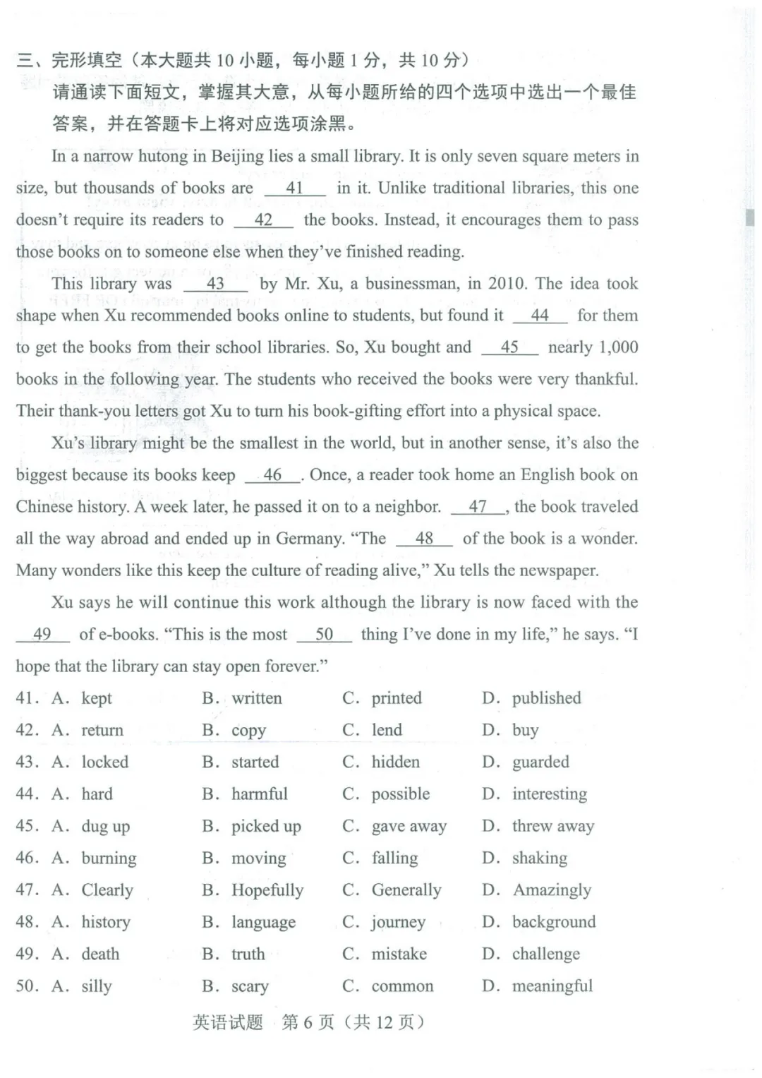 06.2025年广东中考英语试题