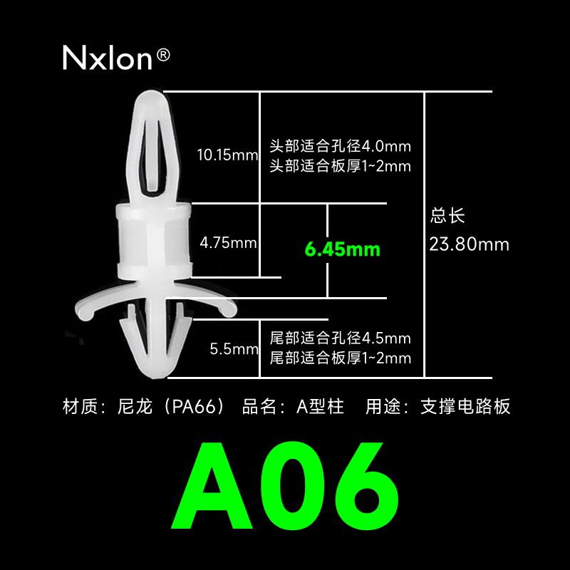 LCS-06白色绝缘尼龙飞机隔离柱