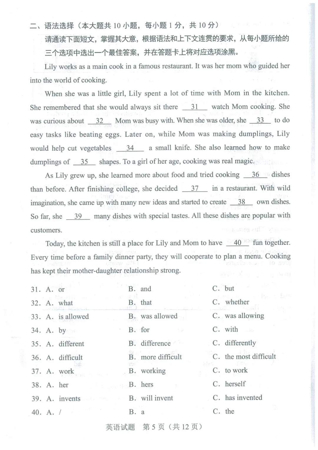 05.2025年广东中考英语试题