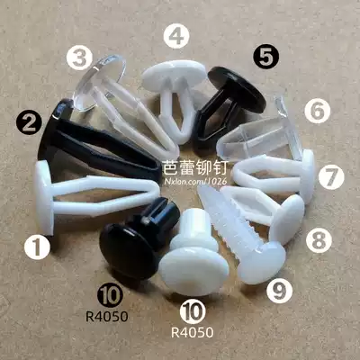 Plastic rivet ballet rivet nylon pagoda rivet black white transparent plastic car R-type mother buckle