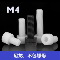 M4 nylon hexagon socket screw knurled hand screw Cup head national standard plastic fastener plastic bolt cylindrical machine screw