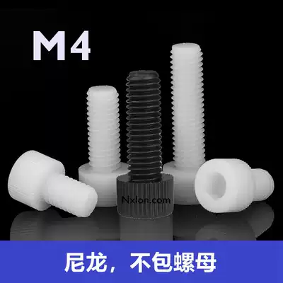 M4 nylon hexagon socket screw knurled hand screw Cup head national standard plastic fastener plastic bolt cylindrical machine screw