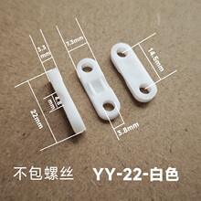 YY-22白色塑料压线板线夹