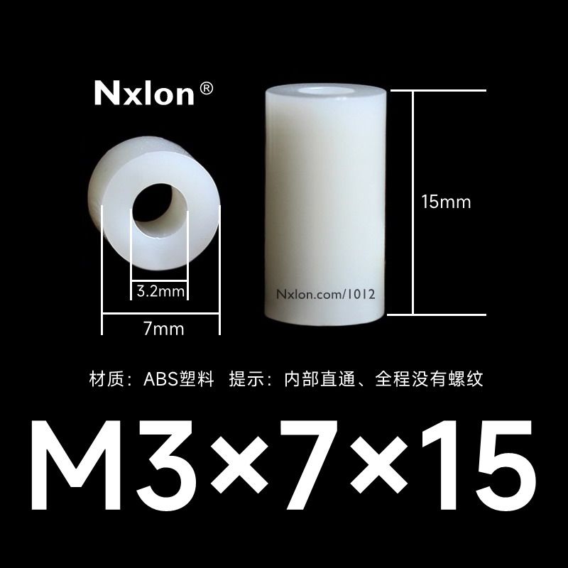 M3*7*15白色绝缘塑料空心柱
