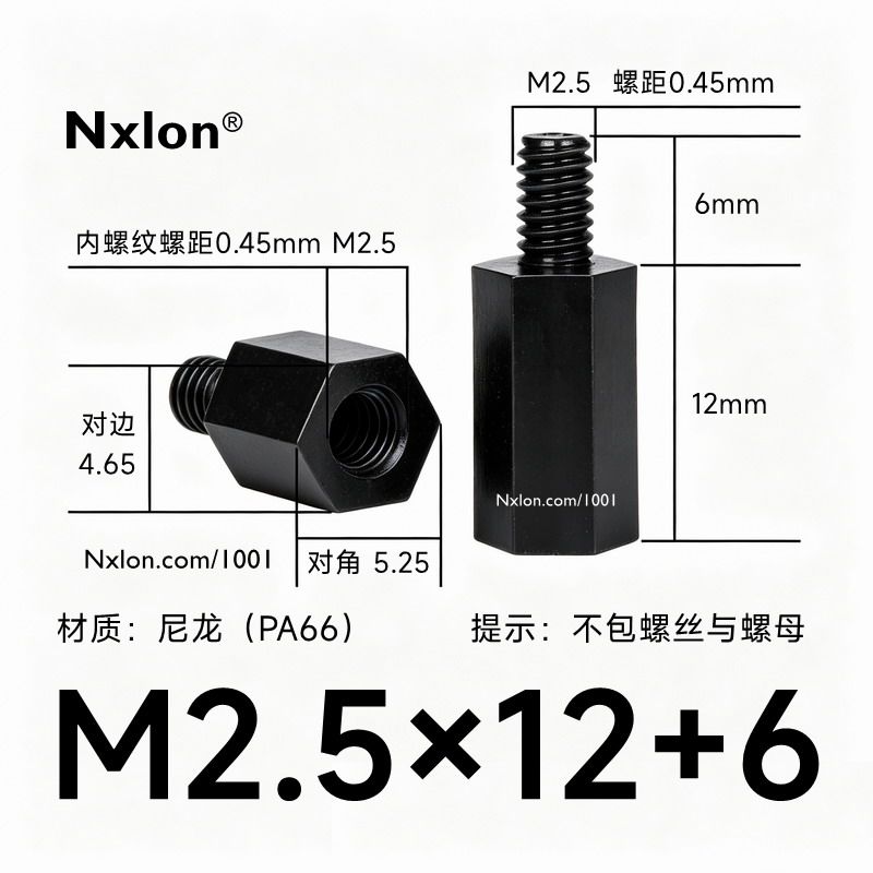 黑色HTS-2512尼龙单通六角隔离柱