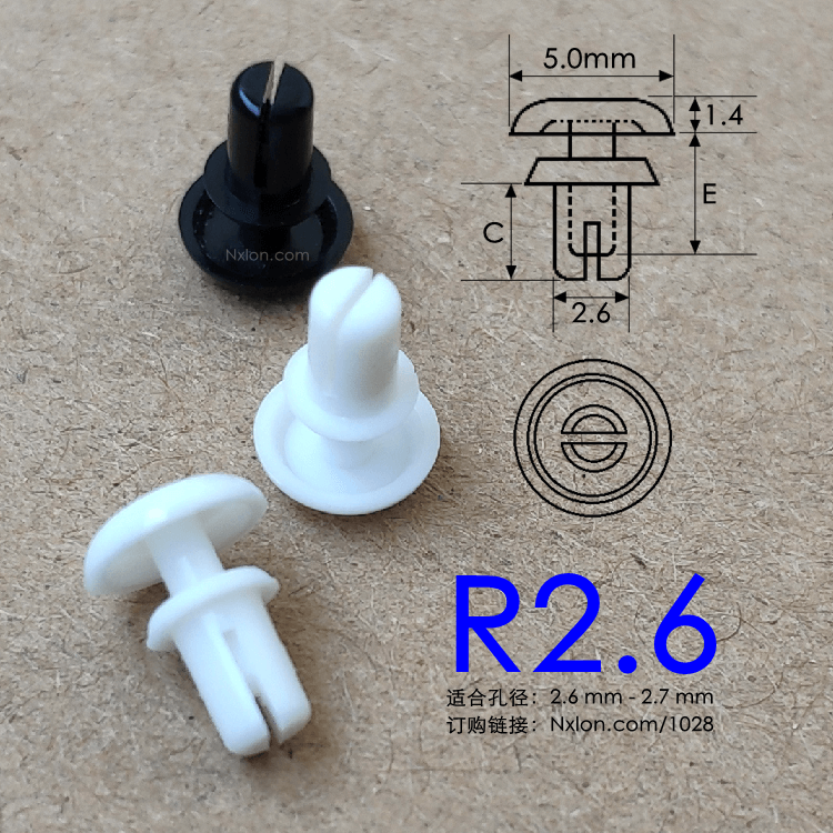 Nylon rivets R2632 R2642 R2648 R2655 R2664 R2672 plastic liu ding plastic buckle