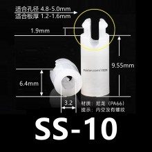 SS-10白色绝缘尼龙隔离柱