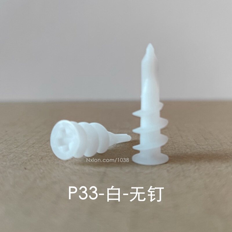 P33白色塑料自攻膨胀管