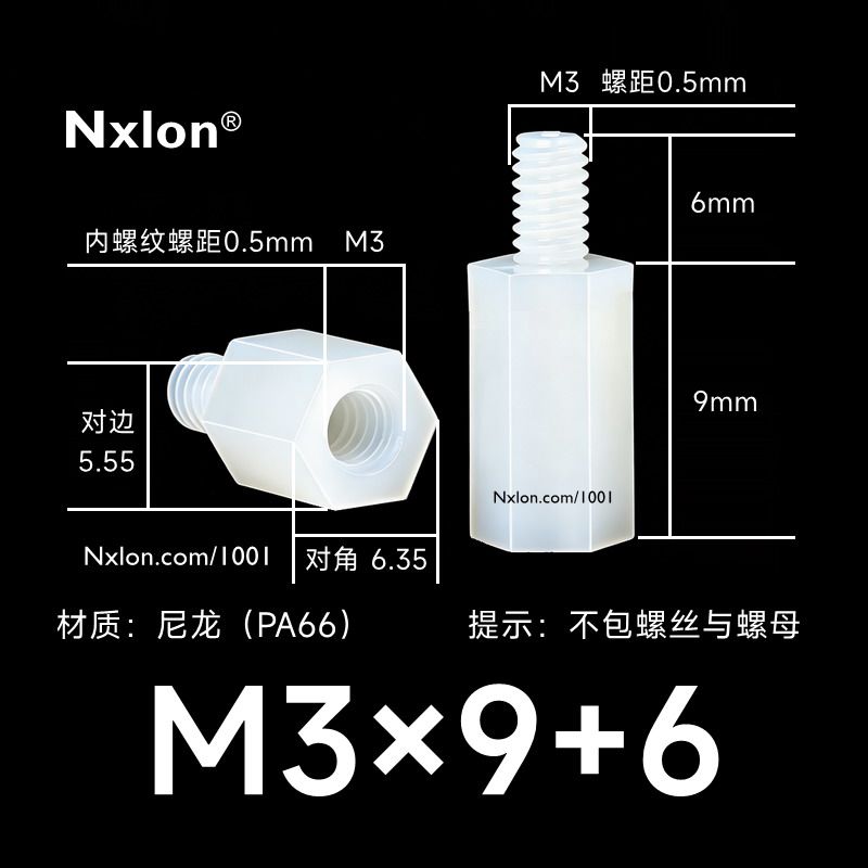 HTS-309尼龙单通六角隔离柱