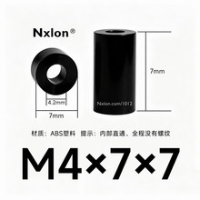 M4*7*7黑色绝缘塑料空心柱