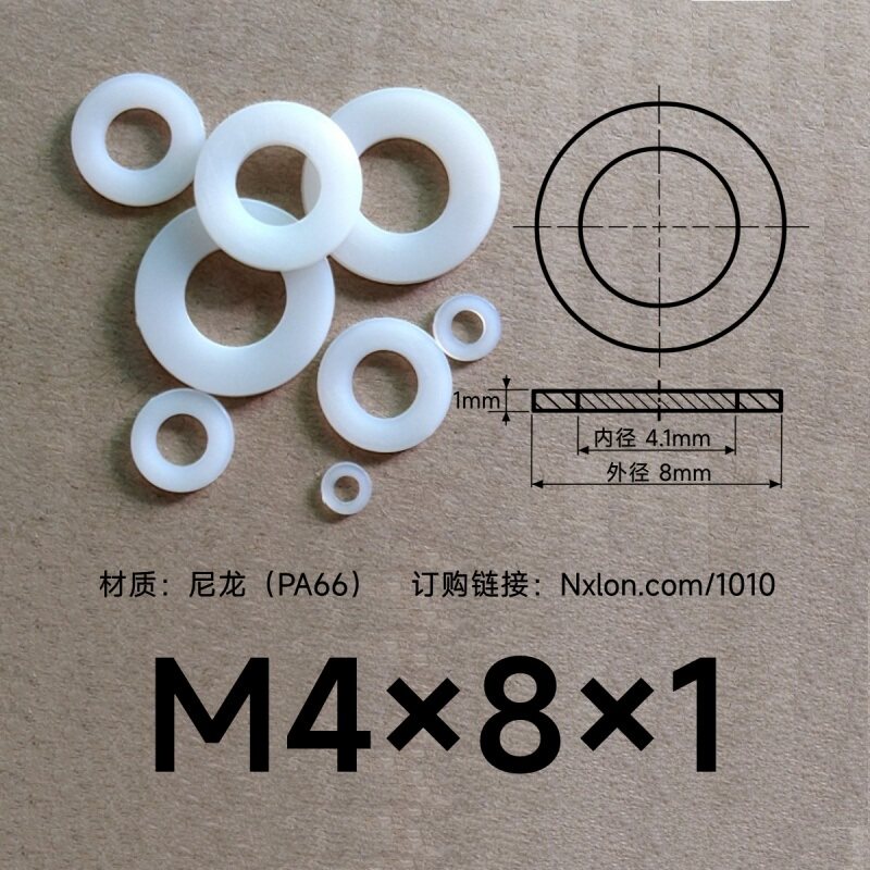 M4*8*1白色绝缘塑料垫片垫圈