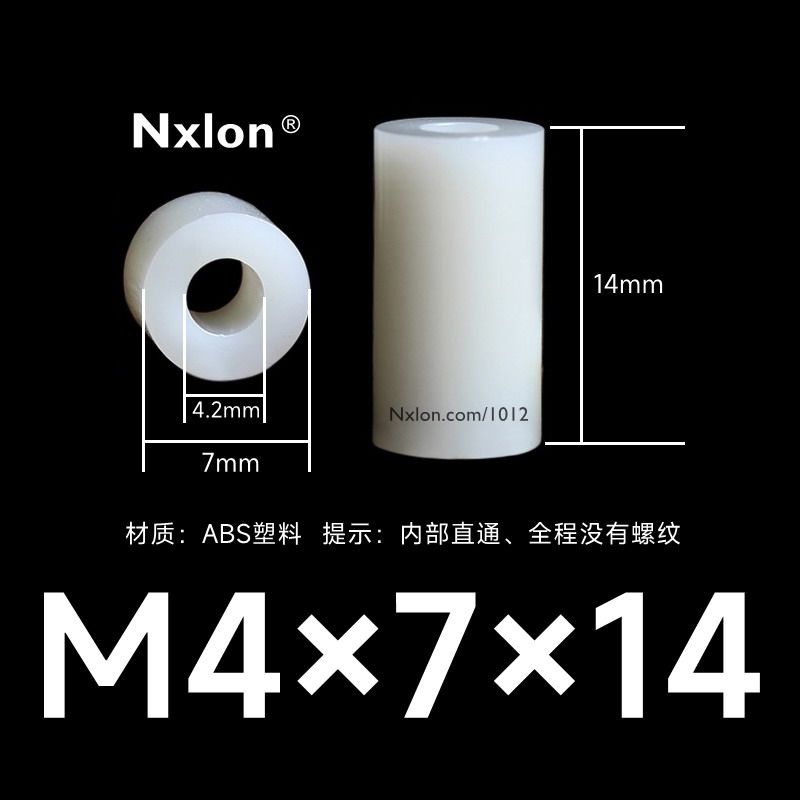 M4*7*14白色绝缘塑料螺丝套