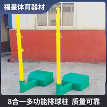 Badminton rack Volleyball rack outdoor mobile air volleyball column Eight-in-one multifunctional professional volleyball net column