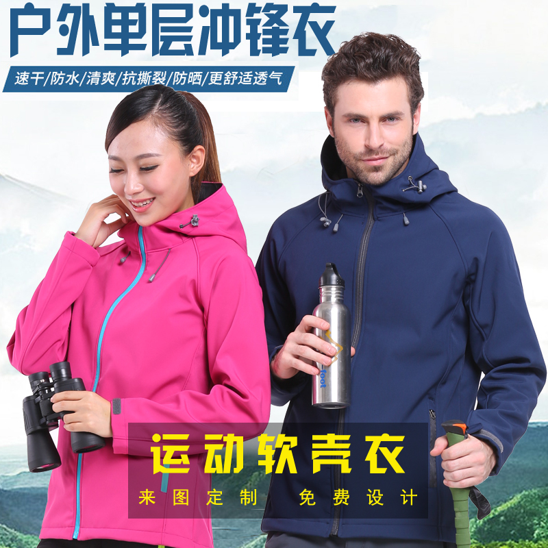 Outdoor Softshell Submachine Clothing Custom Spring And Autumn Lovers Single Layer Corporate Group Waterproof Grip Suede Jacket Print logo logo