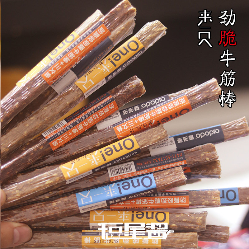 Aiduoduo pet dog snacks pet reward chicken beef molar teeth cleaning beef tendon stick anti-tear bite 1 pack