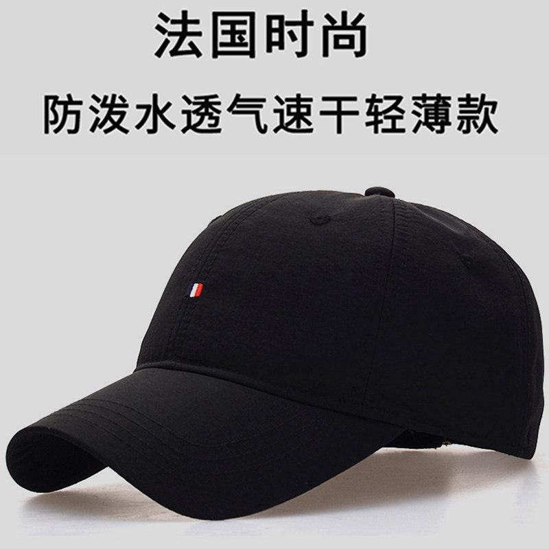 Outdoor hat summer thin section large head circumference sunscreen breathable peaked cap fashion simple all-match quick-drying baseball cap men - Taobao